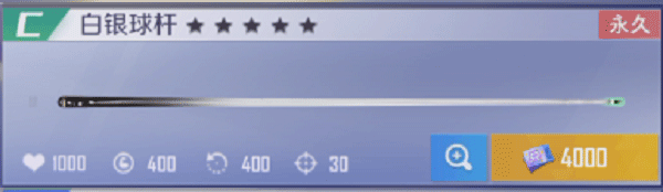 臺(tái)球王者內(nèi)置菜單作弊版