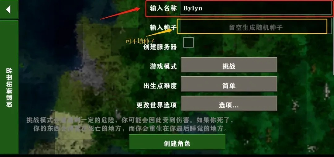 生存戰(zhàn)爭2.4插件中文版