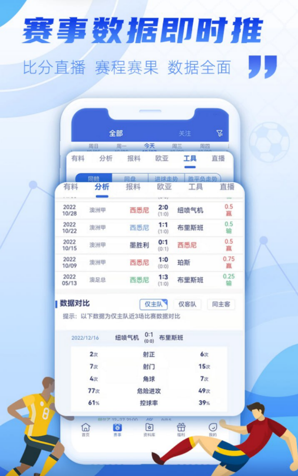 愛贏球彩票官方版
