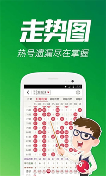 嘉禾彩票APP