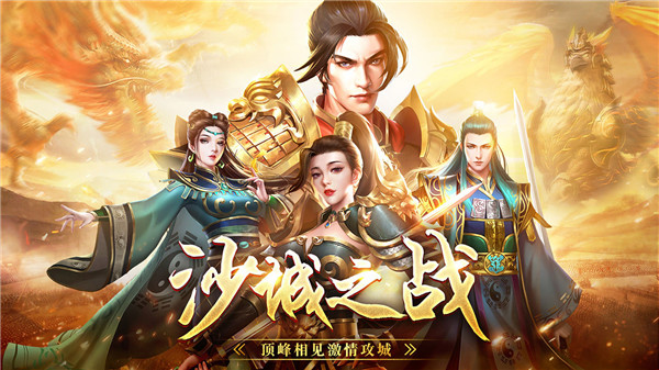 戰(zhàn)神蚩尤傳手游最新版