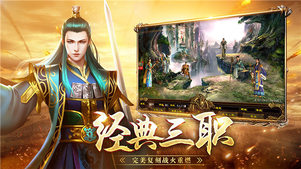 戰(zhàn)神蚩尤傳手游最新版