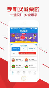 環(huán)球彩票手機版