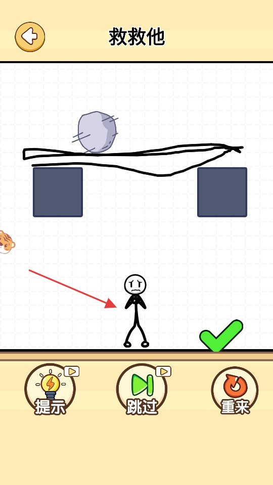 營(yíng)救火柴人手游正式版
