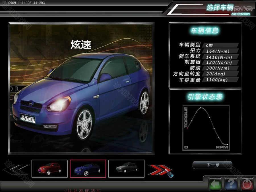 飚車世界手游安卓版