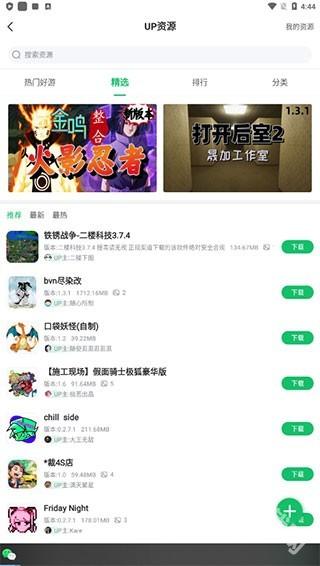 7723游戲盒手游舊版