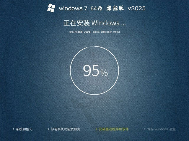 Window7系統(tǒng)官方旗艦原版本下載安裝-Window7系統(tǒng)正版安裝包下載