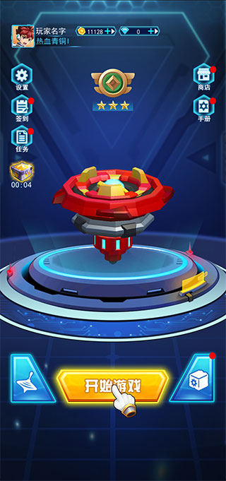 陀螺吃雞免廣告內(nèi)購版