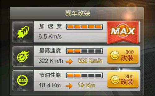 天天飛車手游免網(wǎng)絡(luò)秒玩版