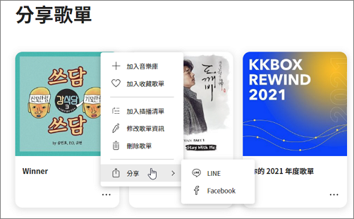kkbox