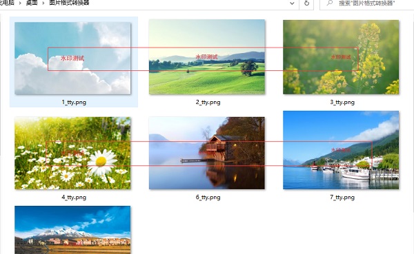 優(yōu)速圖片格式轉換器