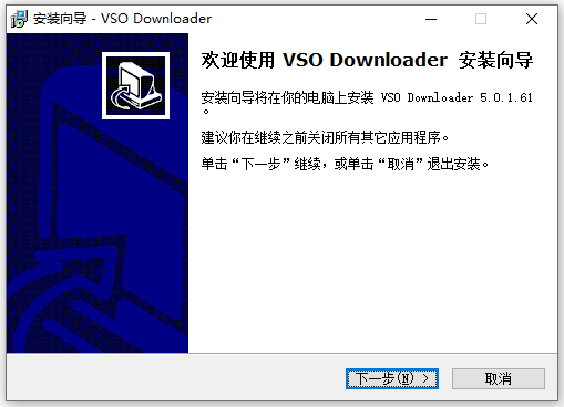 VSO Downloader中文旗艦版