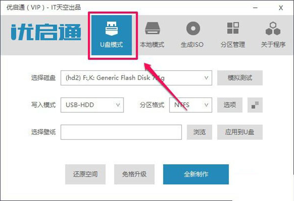 it天空優(yōu)啟通