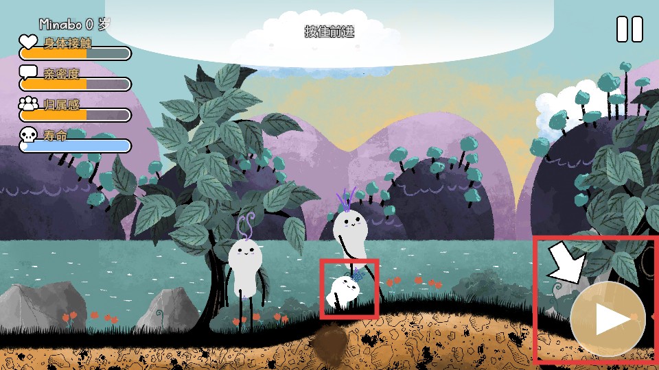 漫步人生手游最新版