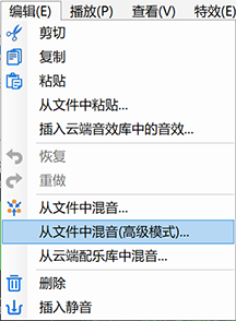 音頻編輯大師免費版