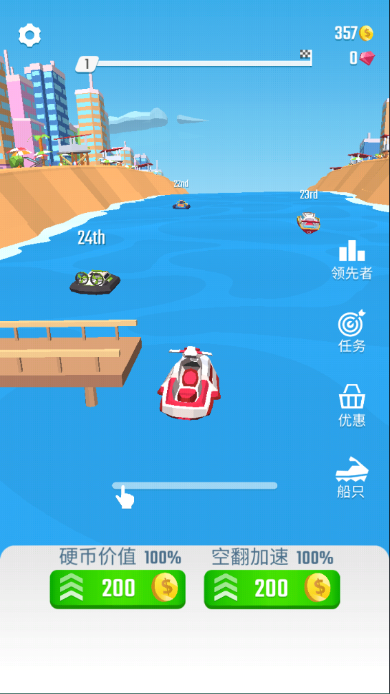 拋式競賽正式版