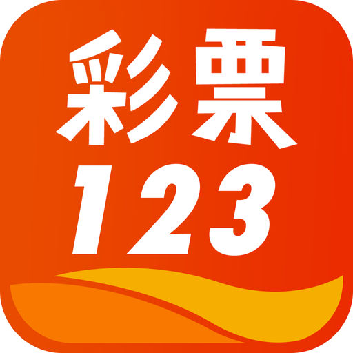 彩票123平臺