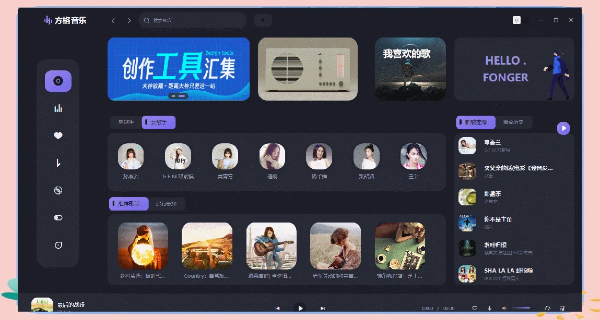 方格音樂版本大全-方格音樂版本合集-方格音樂版本下載