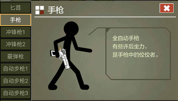 火柴人傳說免費內(nèi)購版