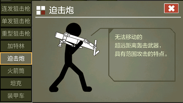 火柴人傳說免費內(nèi)購版