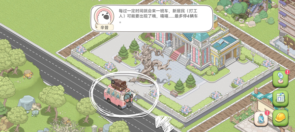 夢(mèng)幻之城國際服手機(jī)版