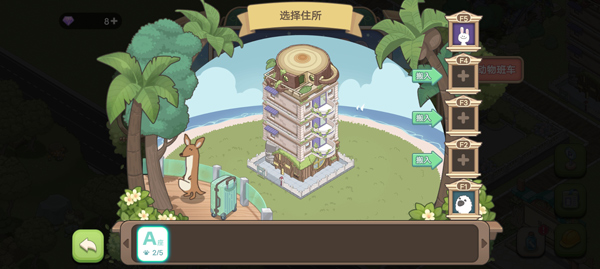 夢(mèng)幻之城國際服手機(jī)版