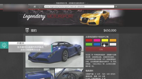 洛圣都5內(nèi)置mod菜單版