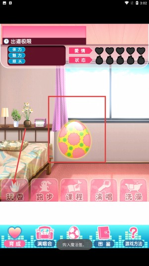 育成偶像之卵中文版