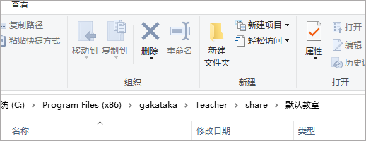 伽卡他卡電子教室教師端