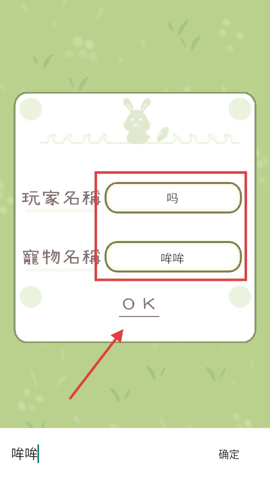 家有兔醬手游官方版
