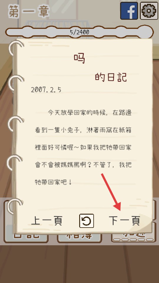 家有兔醬手游官方版