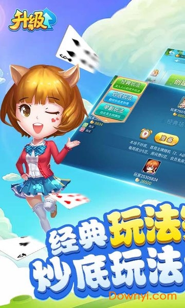 多樂升級(jí)棋牌