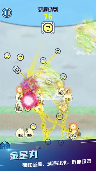 重力彈球官方最新版（含全禮包）