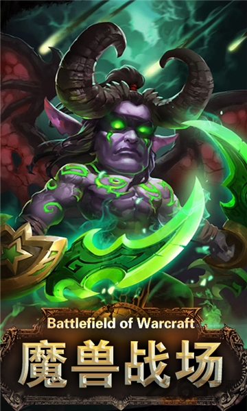 魔獸戰(zhàn)場手游正版