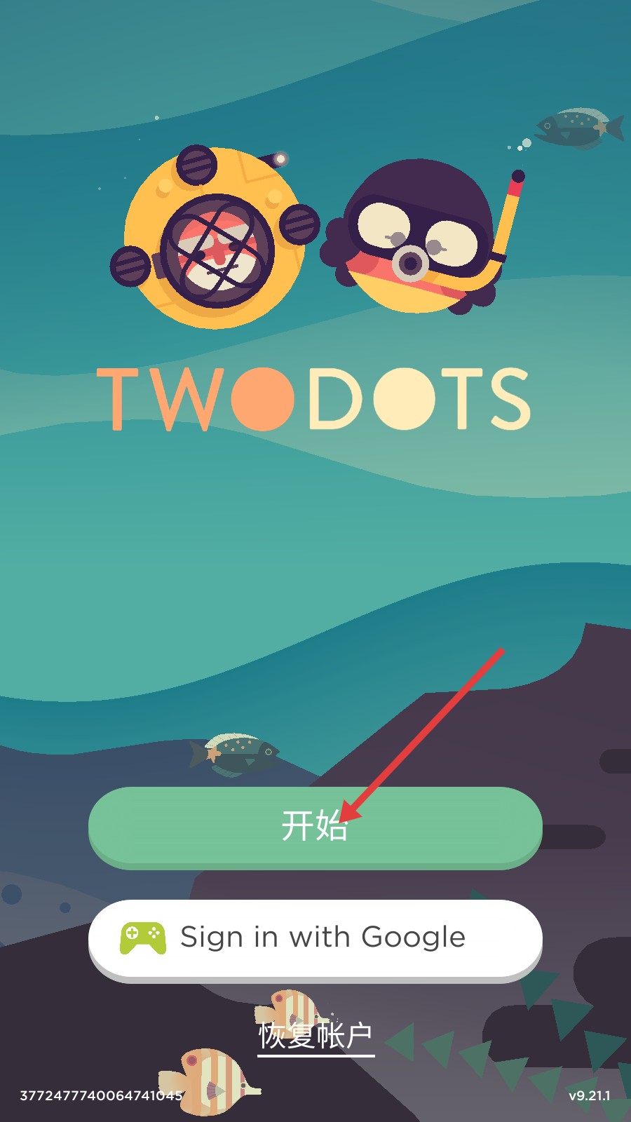 兩點(diǎn)之間連線手游安卓版