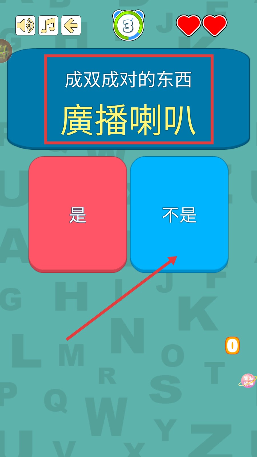 字里找字手游