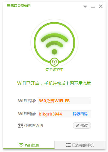 360隨身wifi