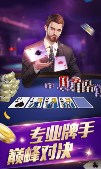 黑旗棋牌娛樂APP
