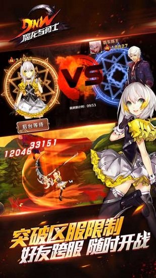 魔龍與勇士手游官方版