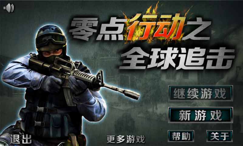 街頭槍戰(zhàn)2最新正版