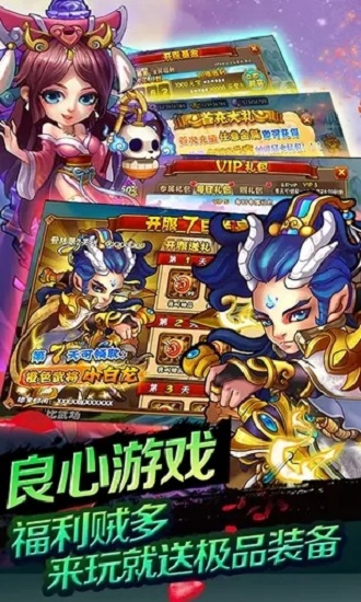 暗黑西游記手游安卓版