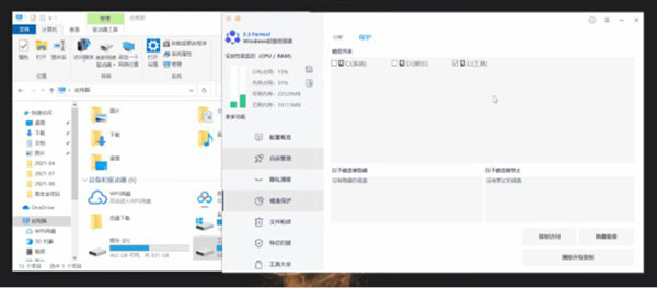windows超級管理器