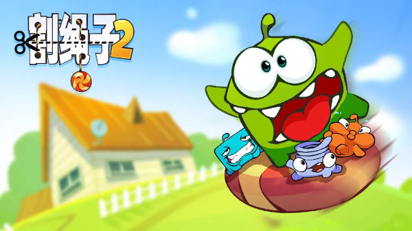 割繩子系列游戲合集-割繩子系列游戲大全-割繩子系列游戲下載