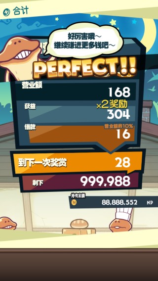 菇菇店鋪安卓最新版