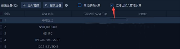 中維世紀(jì)視頻集中管理系統(tǒng)
