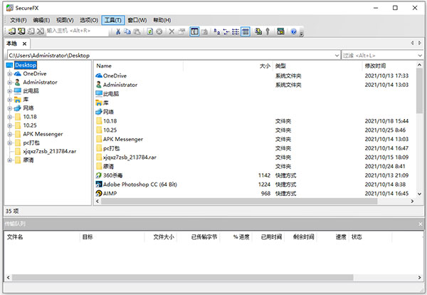 securecrt官方正版