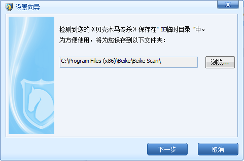 貝殼木馬專殺工具