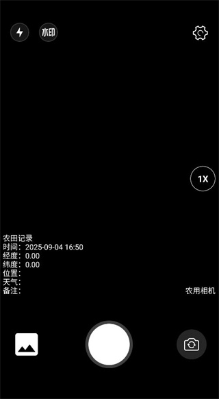 農(nóng)用相機(jī)