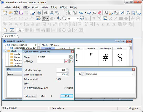fontcreator漢化版