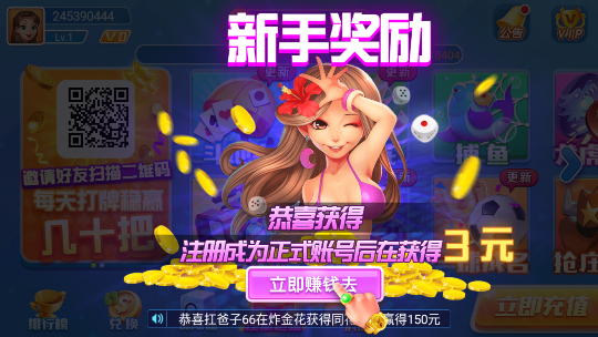 大勝棋牌休閑版